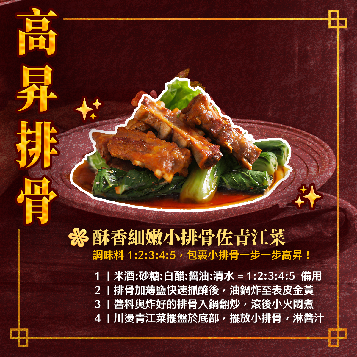 台糖 圍爐